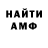 Амфетамин 97% Kai Revy