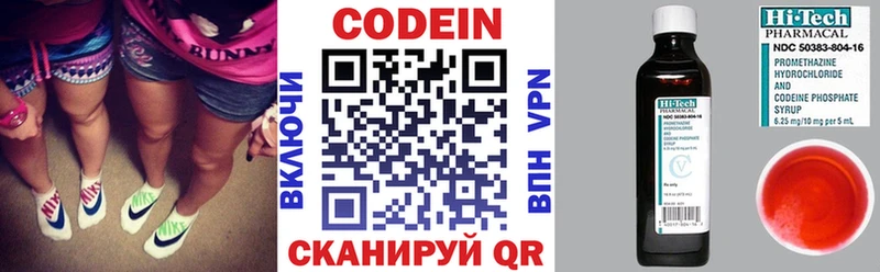 купить закладку  Чернушка  Codein напиток Lean (лин) 