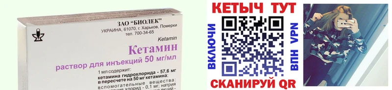 Кетамин ketamine  Чернушка 
