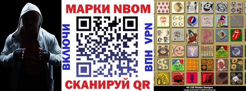 Наркотические марки 1500мкг  купить закладку  Чернушка 